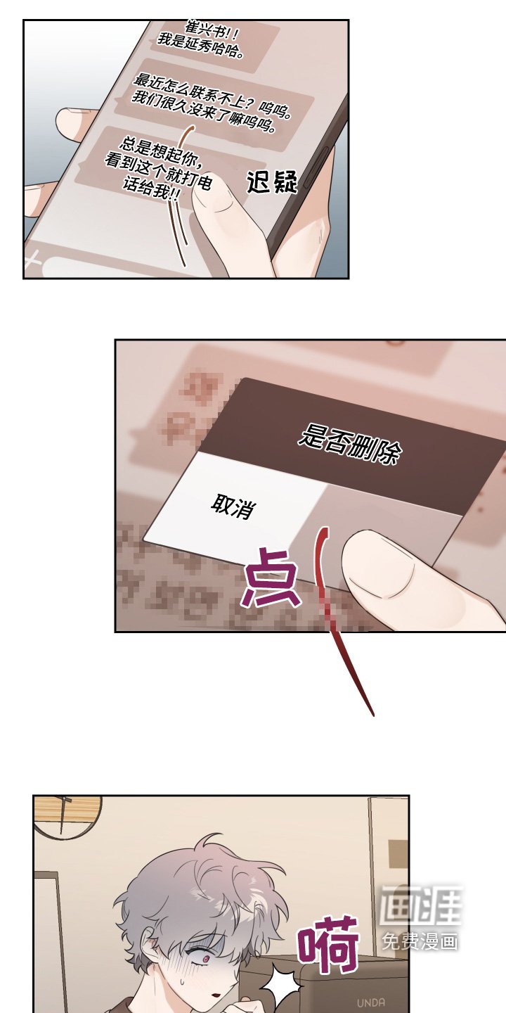 第55章：不小心
