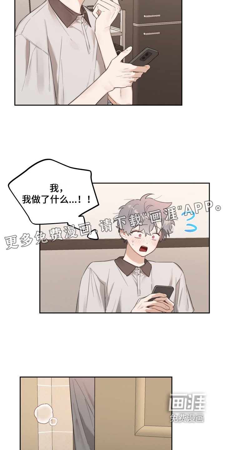 第55章：不小心