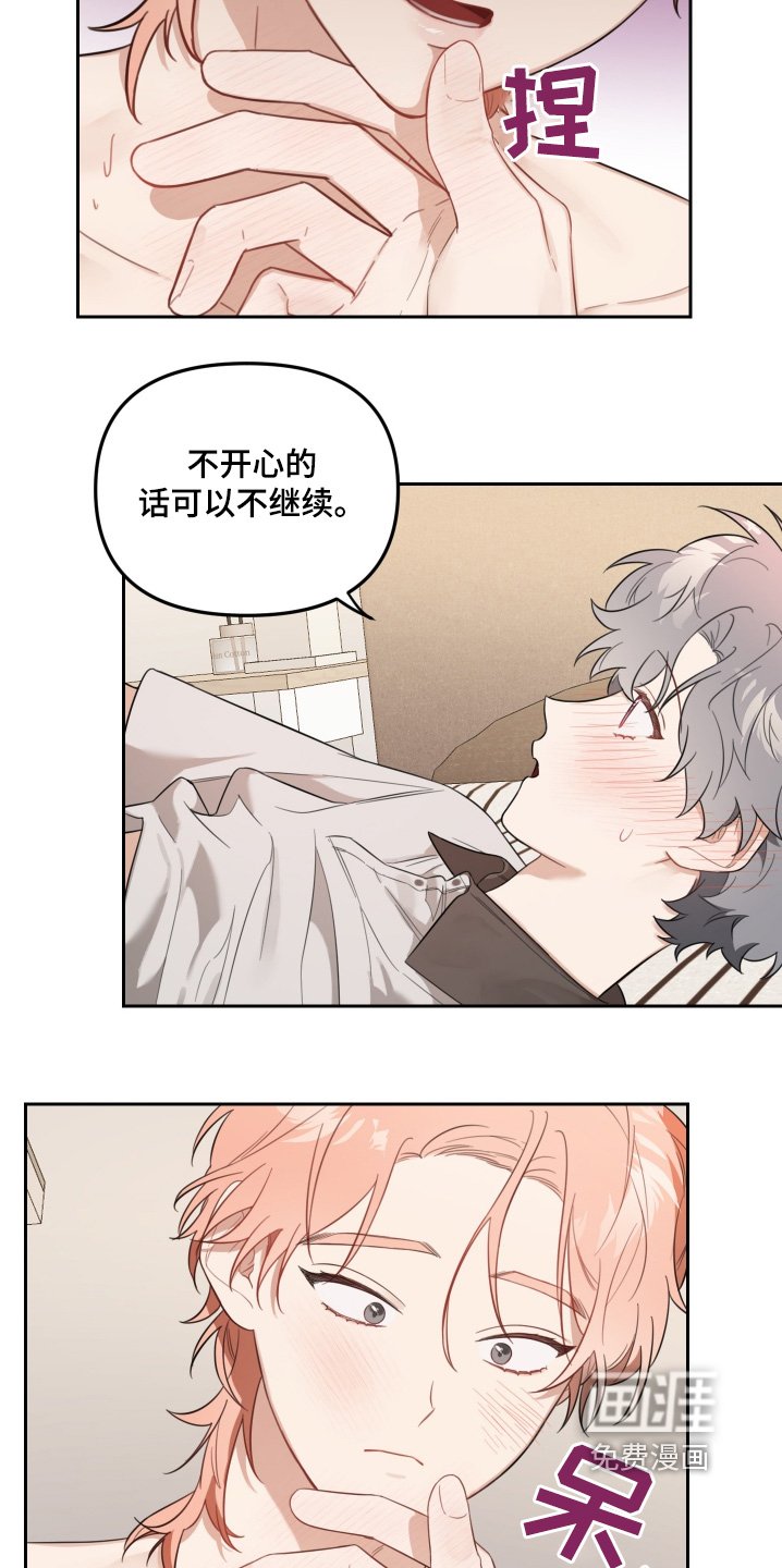 第55章：不小心