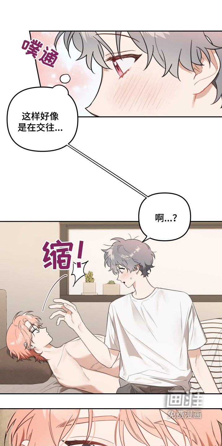 第56章：果然是花