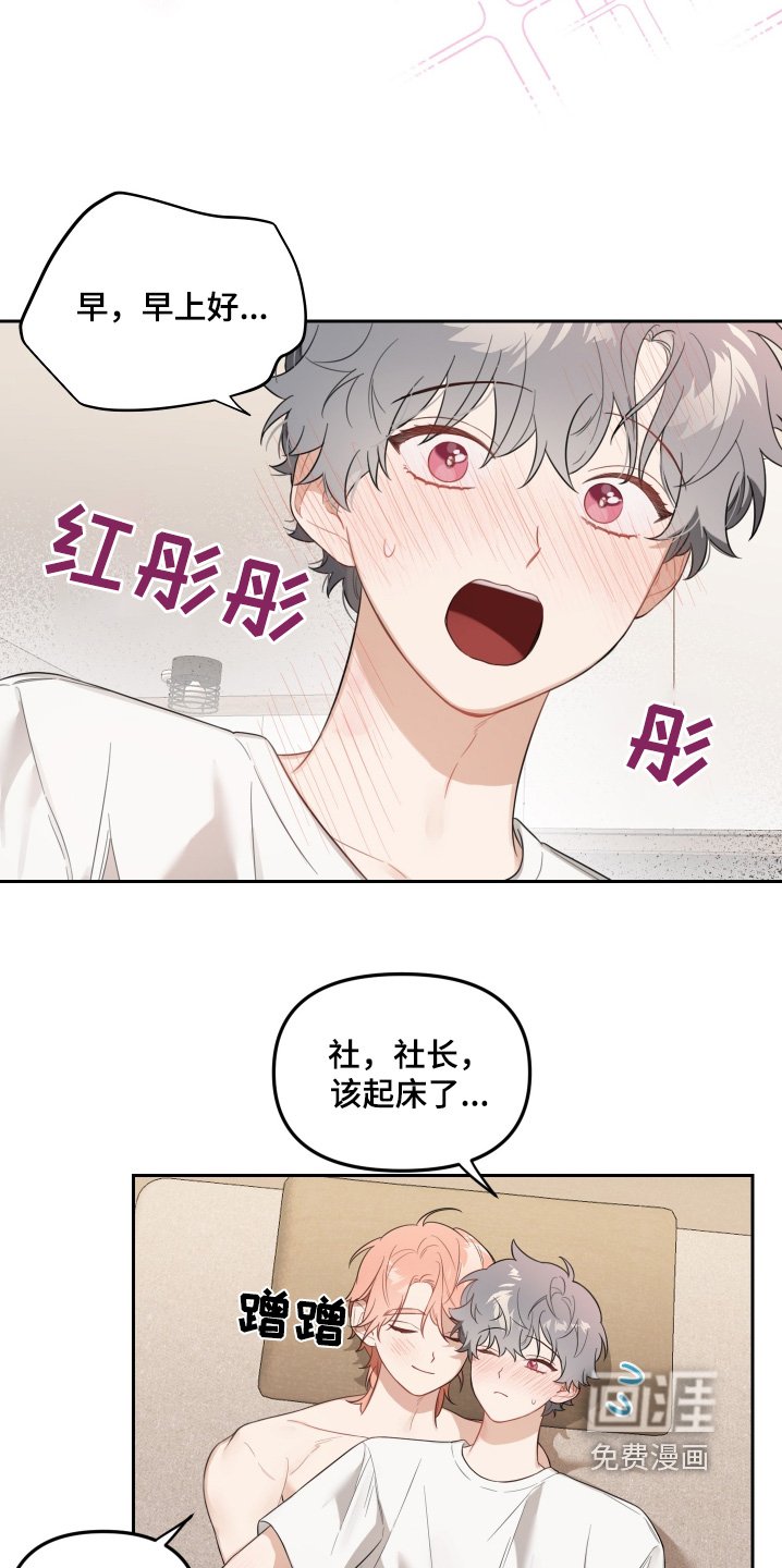 第56章：果然是花