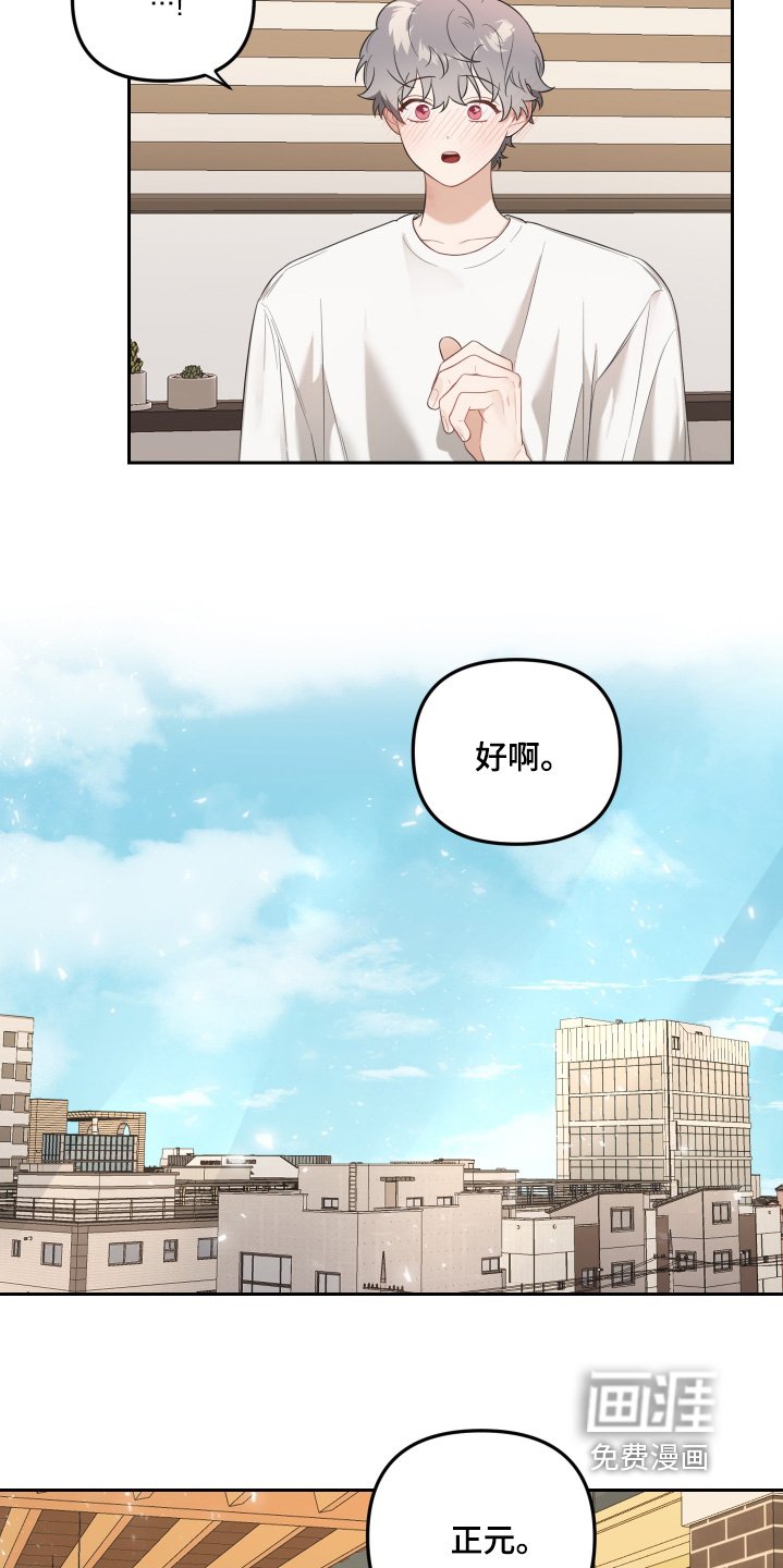 第56章：果然是花