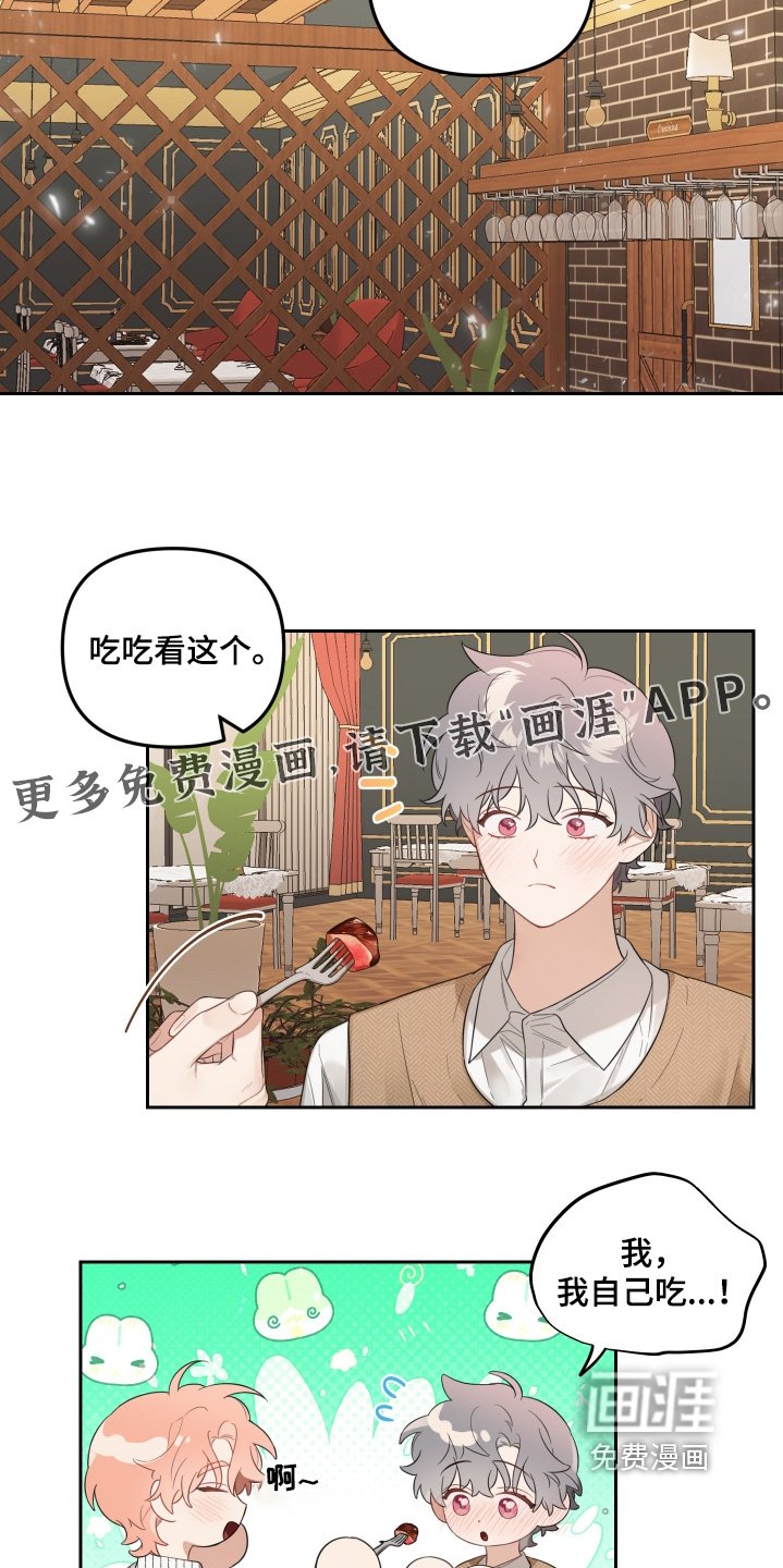 第56章：果然是花