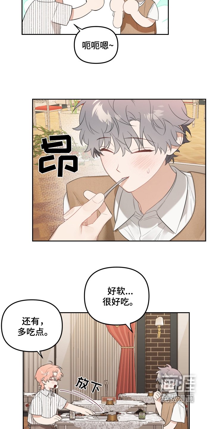 第56章：果然是花