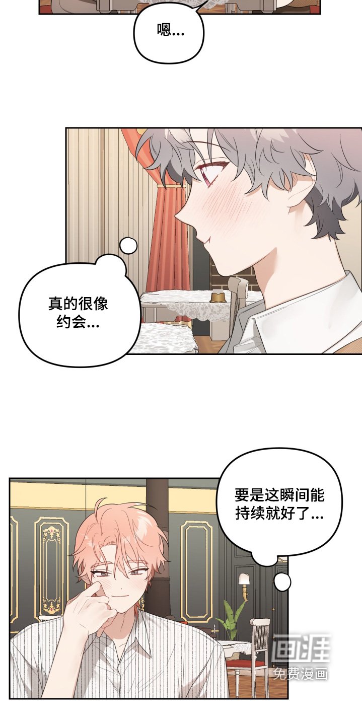 第56章：果然是花