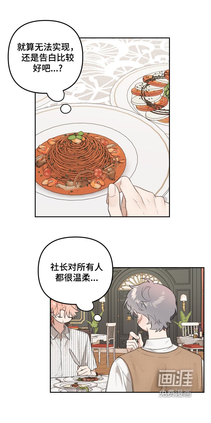 第56章：果然是花