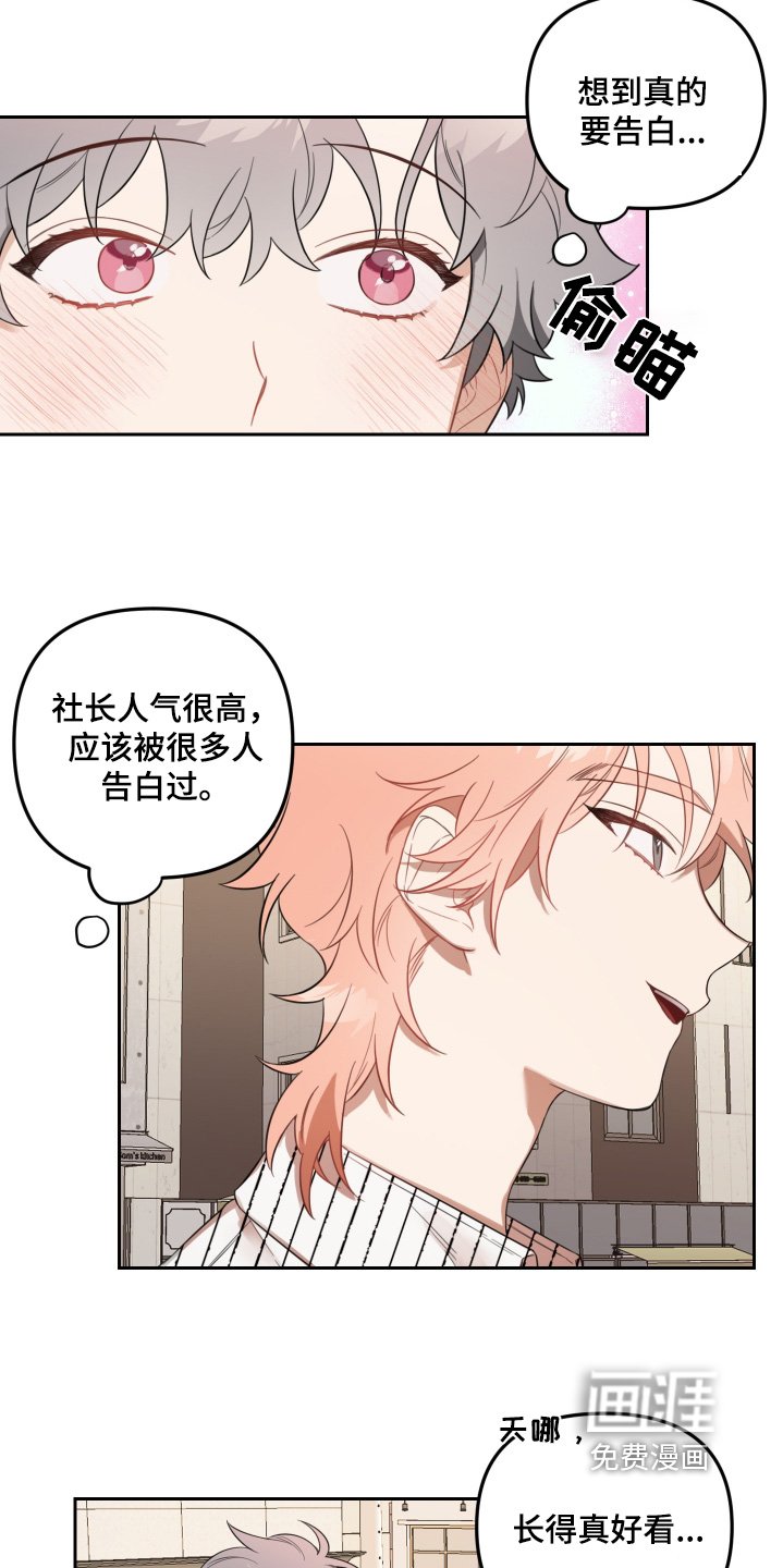 第56章：果然是花
