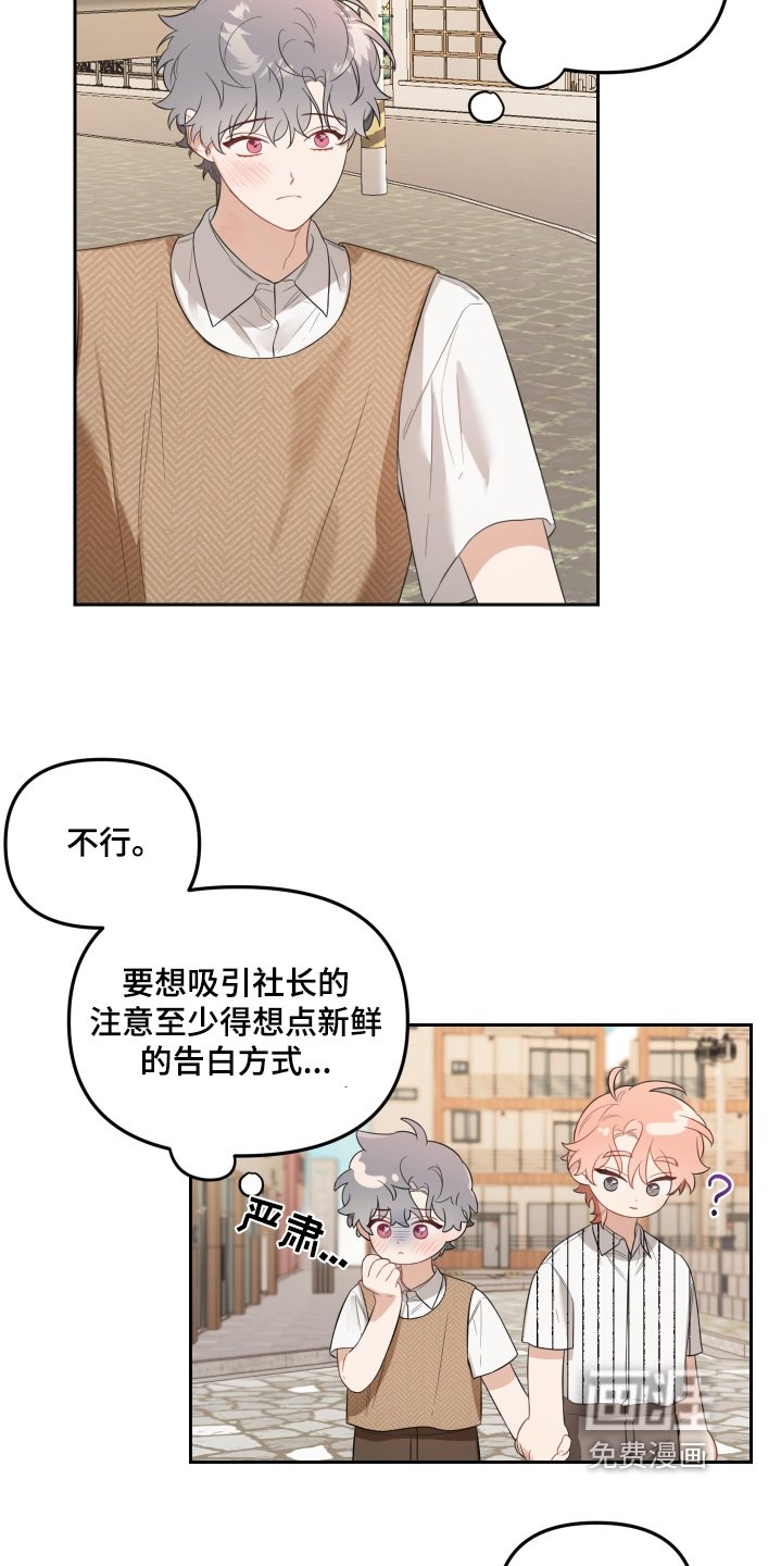 第56章：果然是花