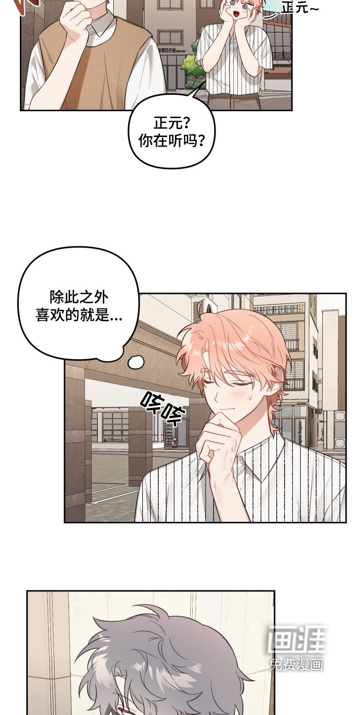 第56章：果然是花