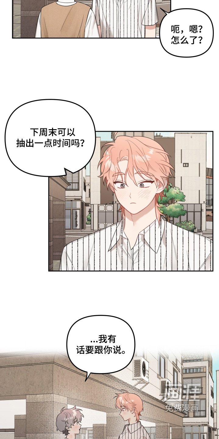 第56章：果然是花