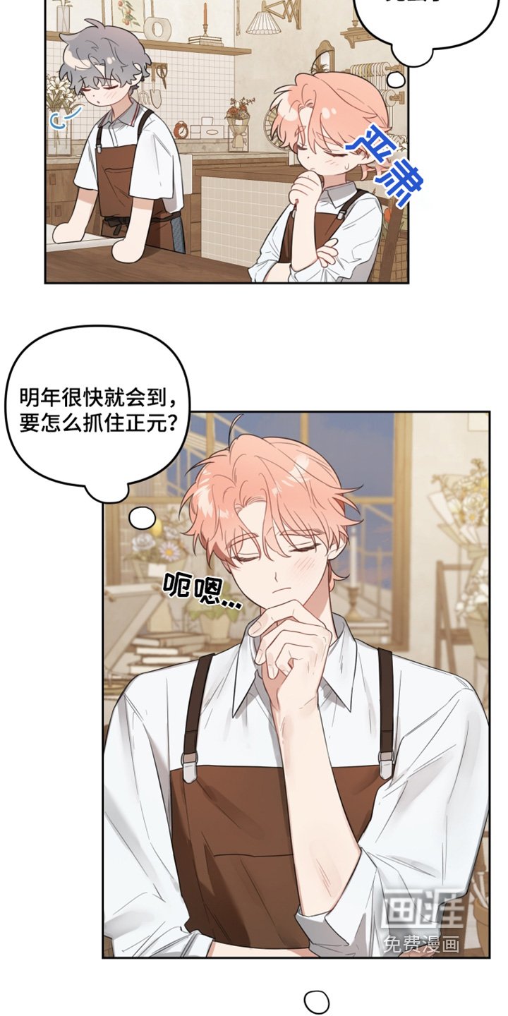 第57章：纠结