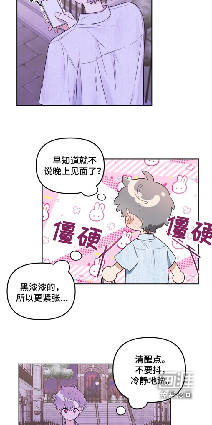 第58章：要见面的人