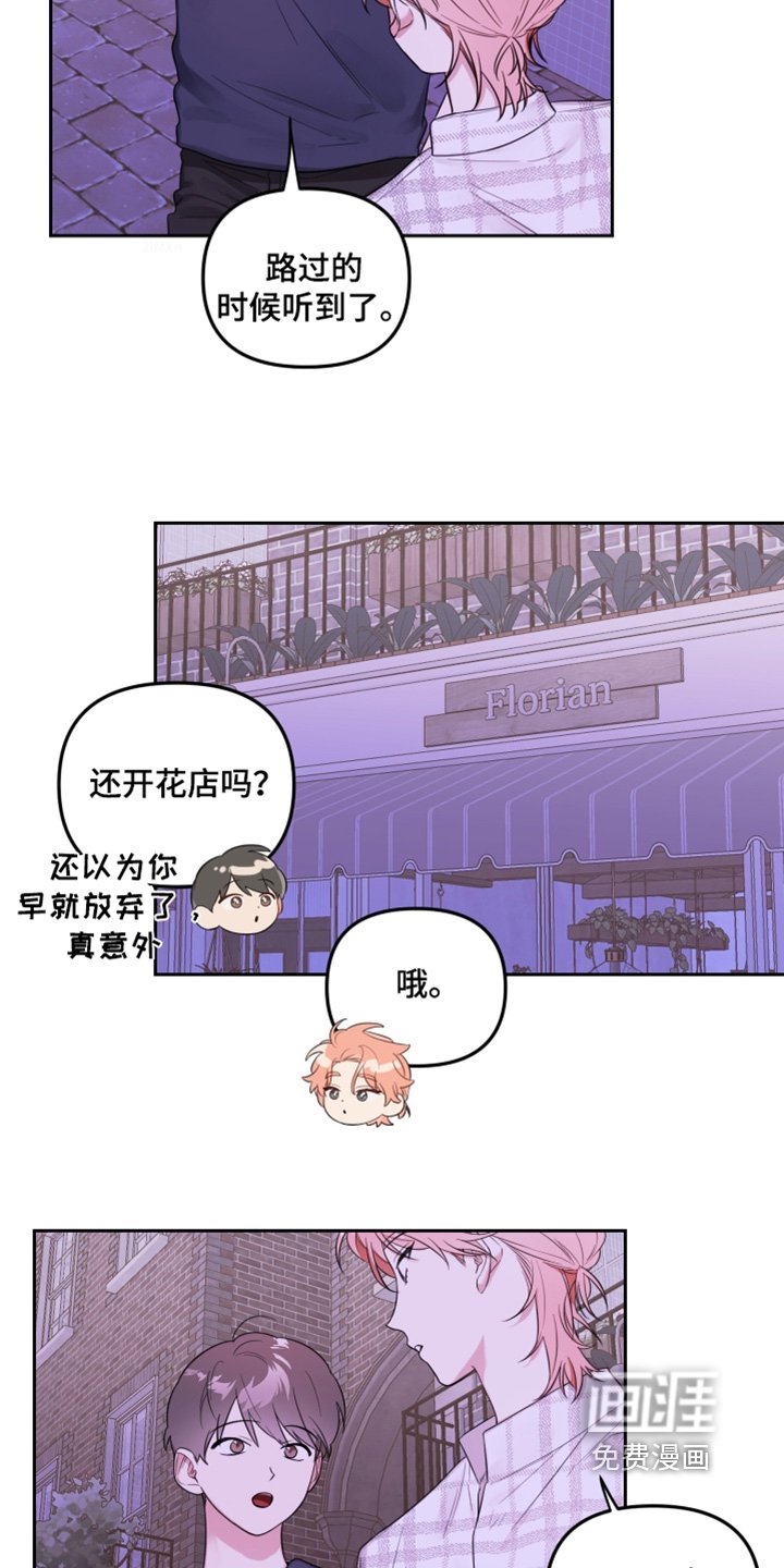 第58章：要见面的人