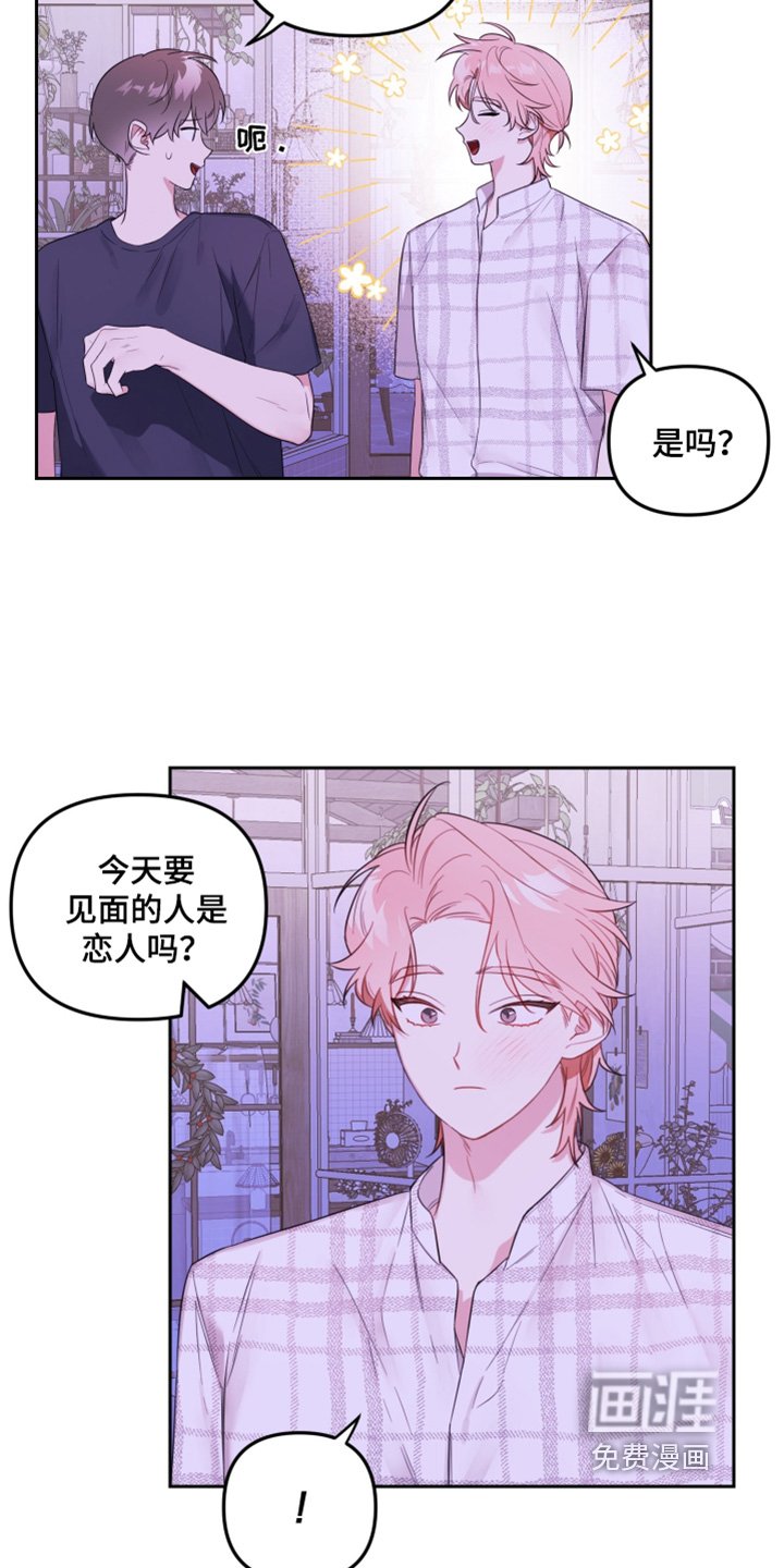 第58章：要见面的人