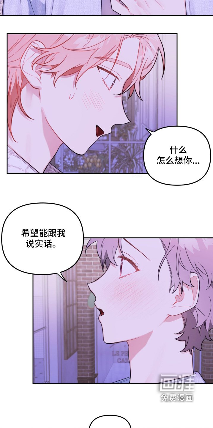 第59章：我只是喜欢