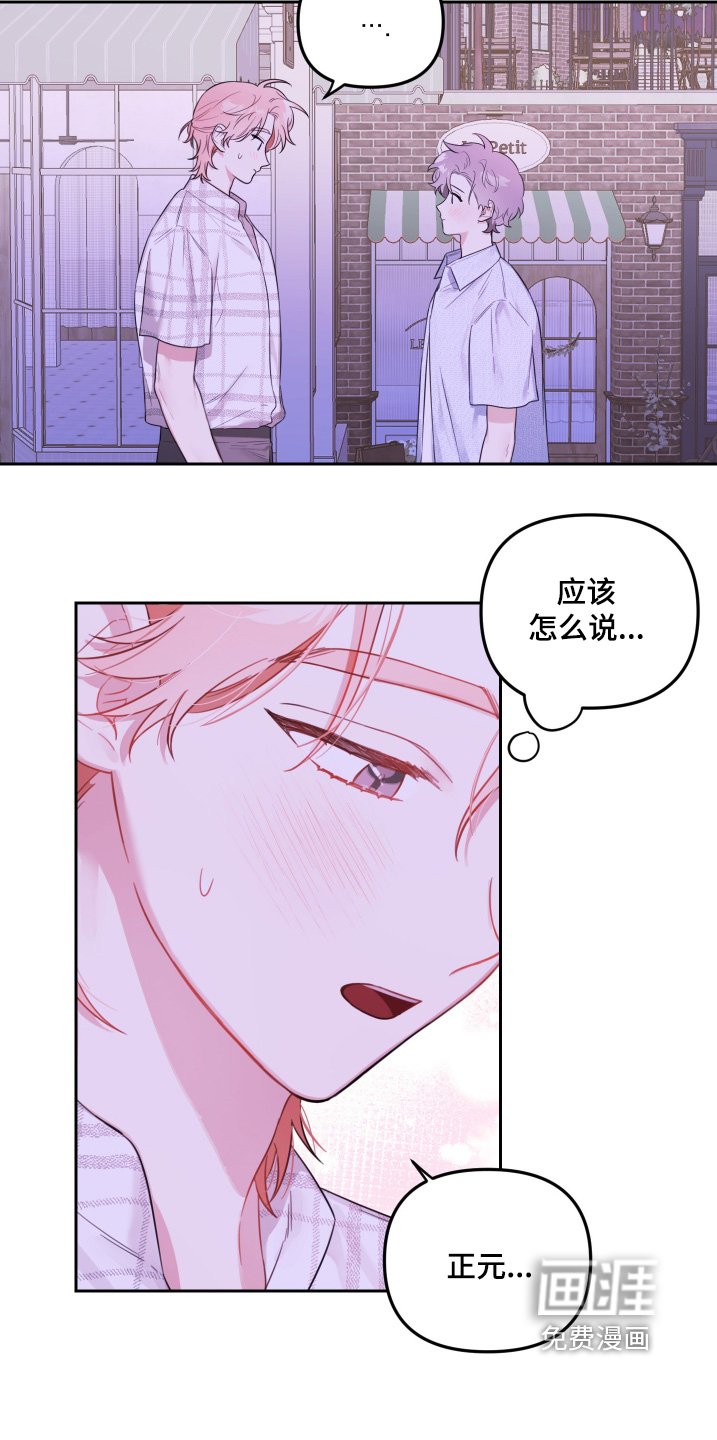 第59章：我只是喜欢