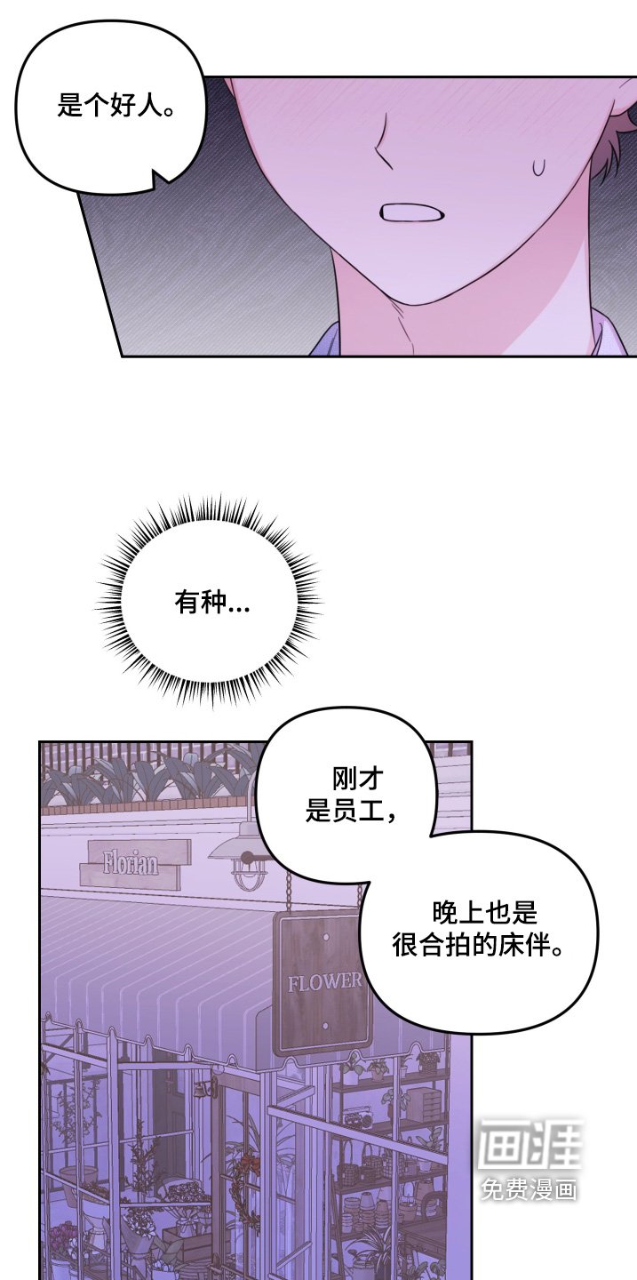 第59章：我只是喜欢