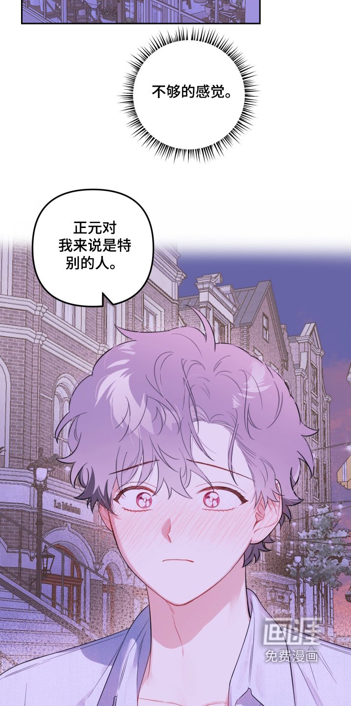 第59章：我只是喜欢