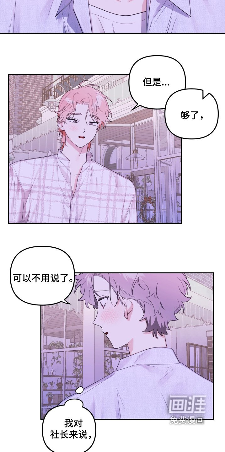 第59章：我只是喜欢