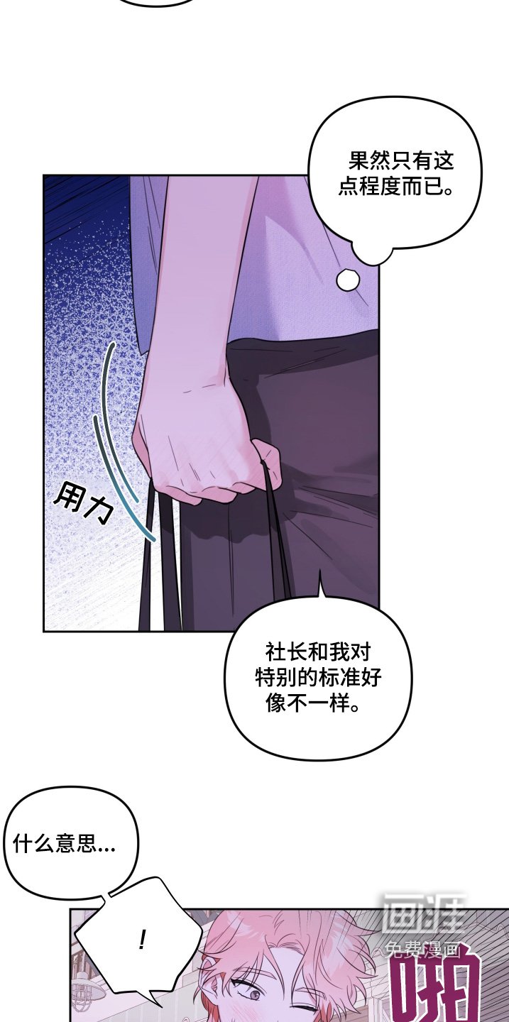 第59章：我只是喜欢