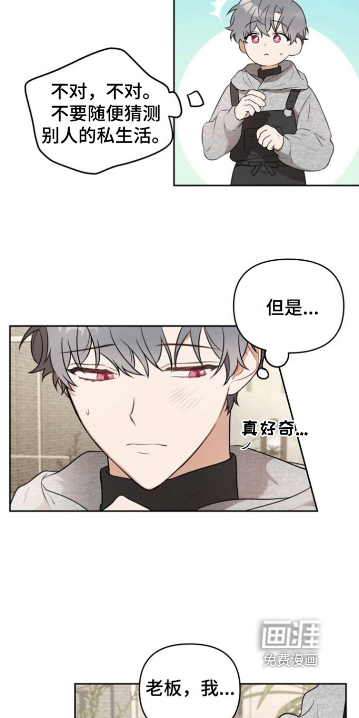 第6章：好奇