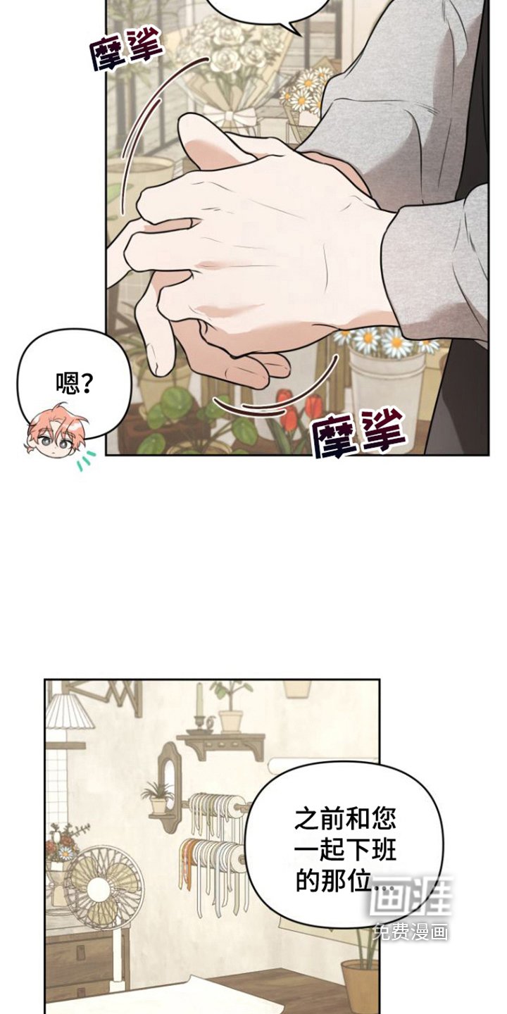 第6章：好奇