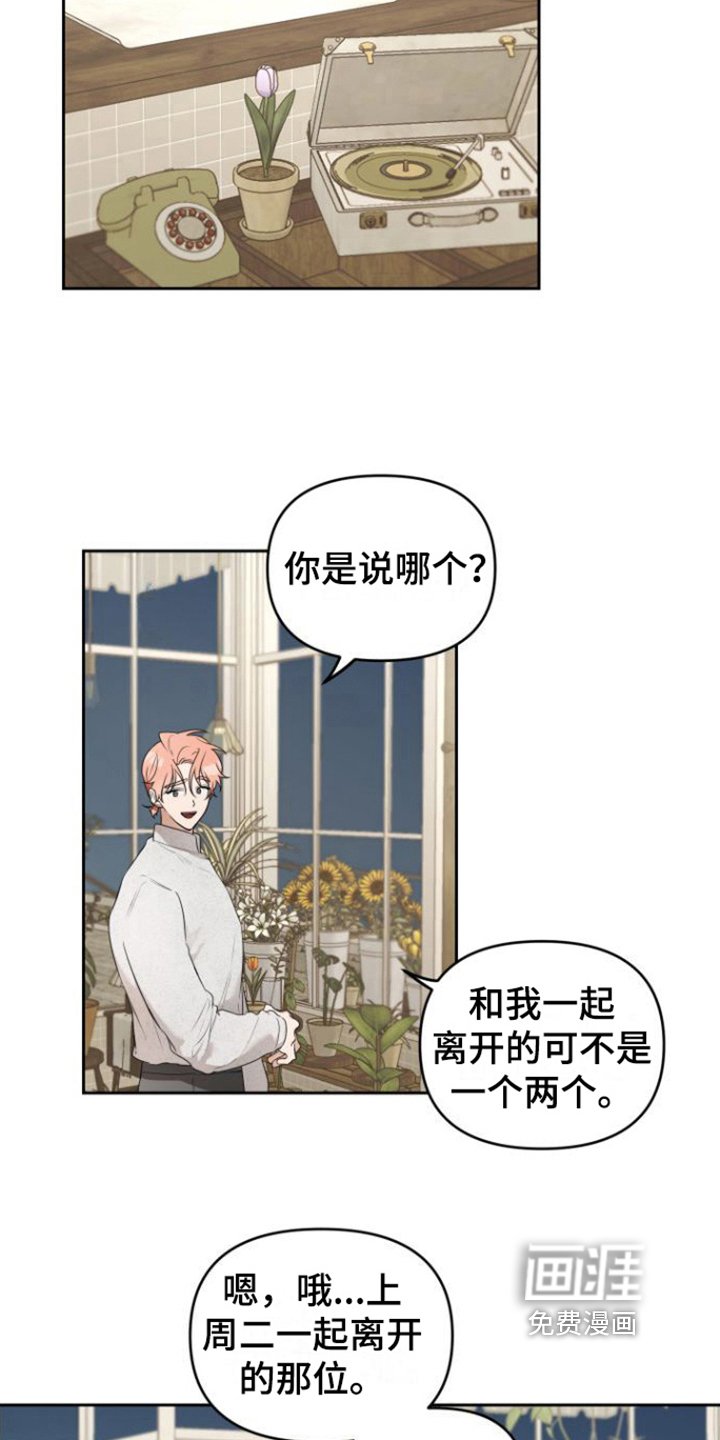 第6章：好奇