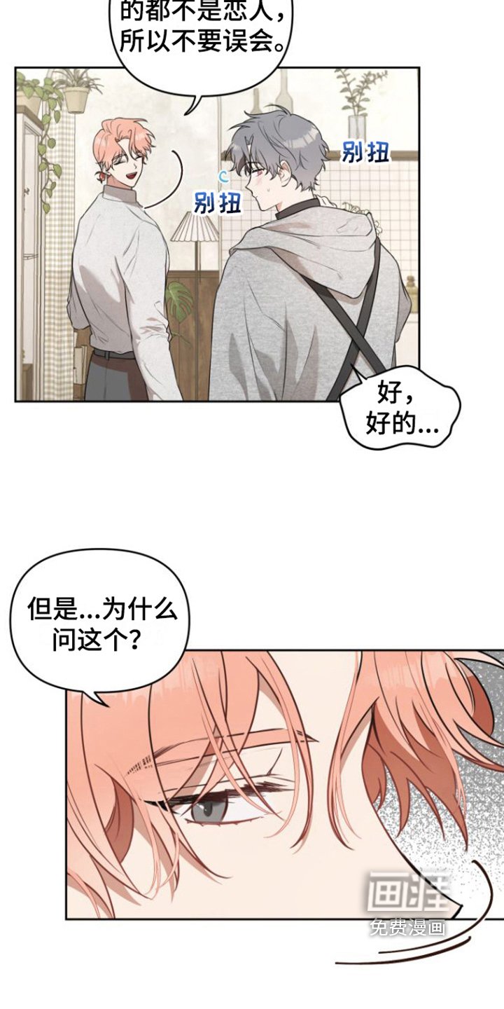 第6章：好奇