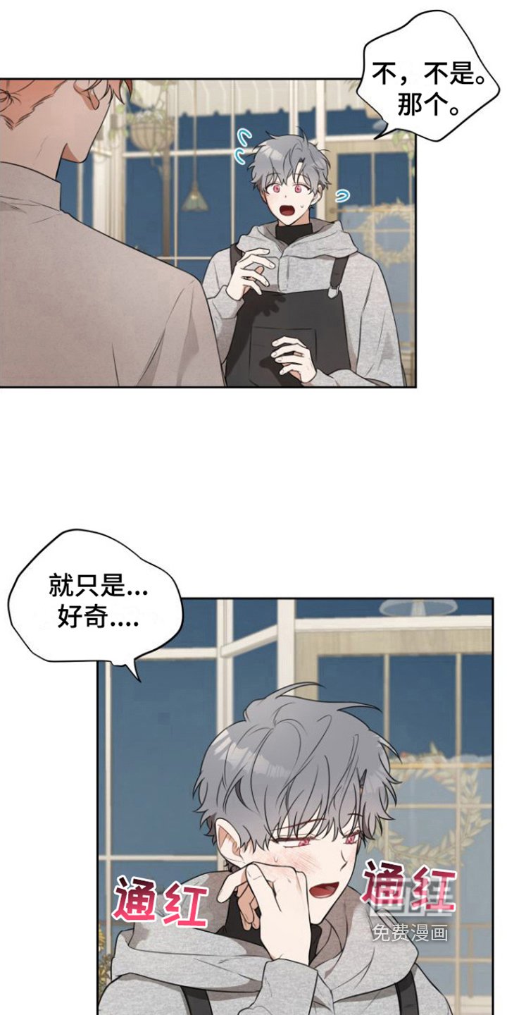 第6章：好奇