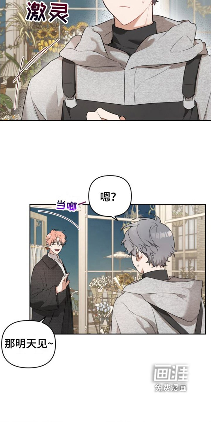 第6章：好奇