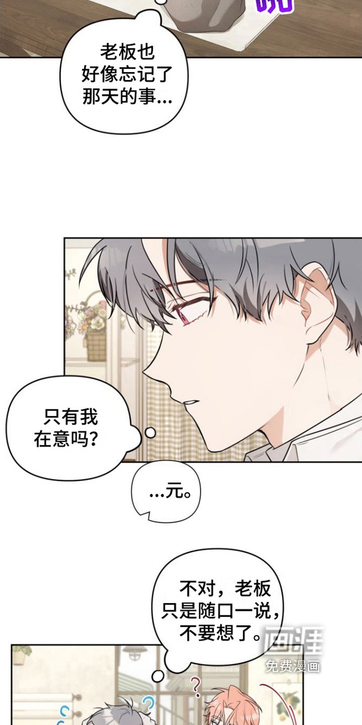 第6章：好奇