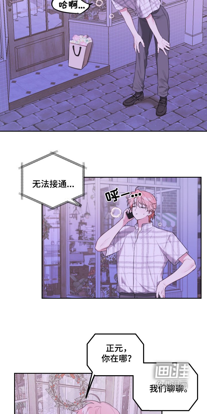 第60章：告白