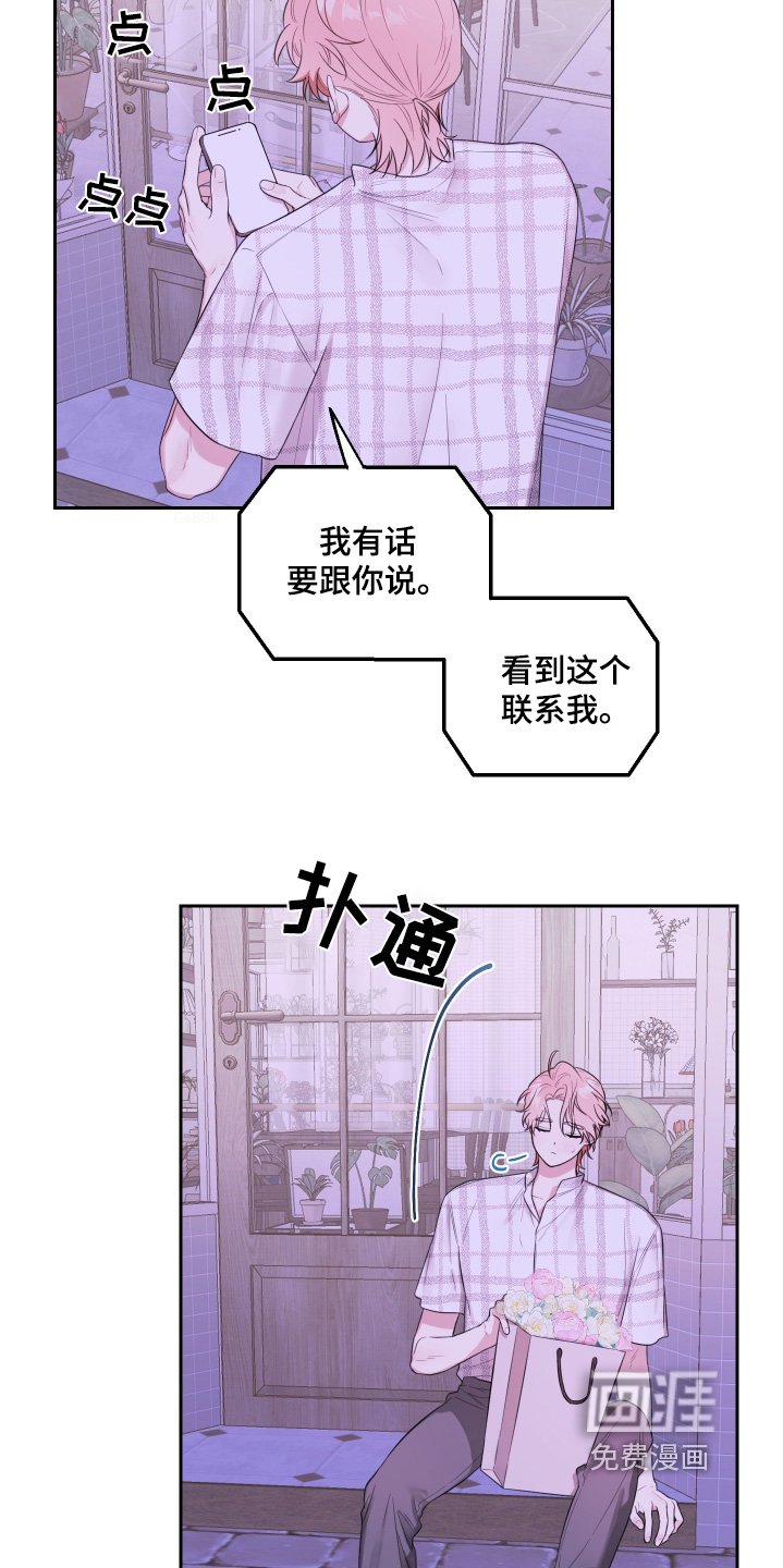 第60章：告白