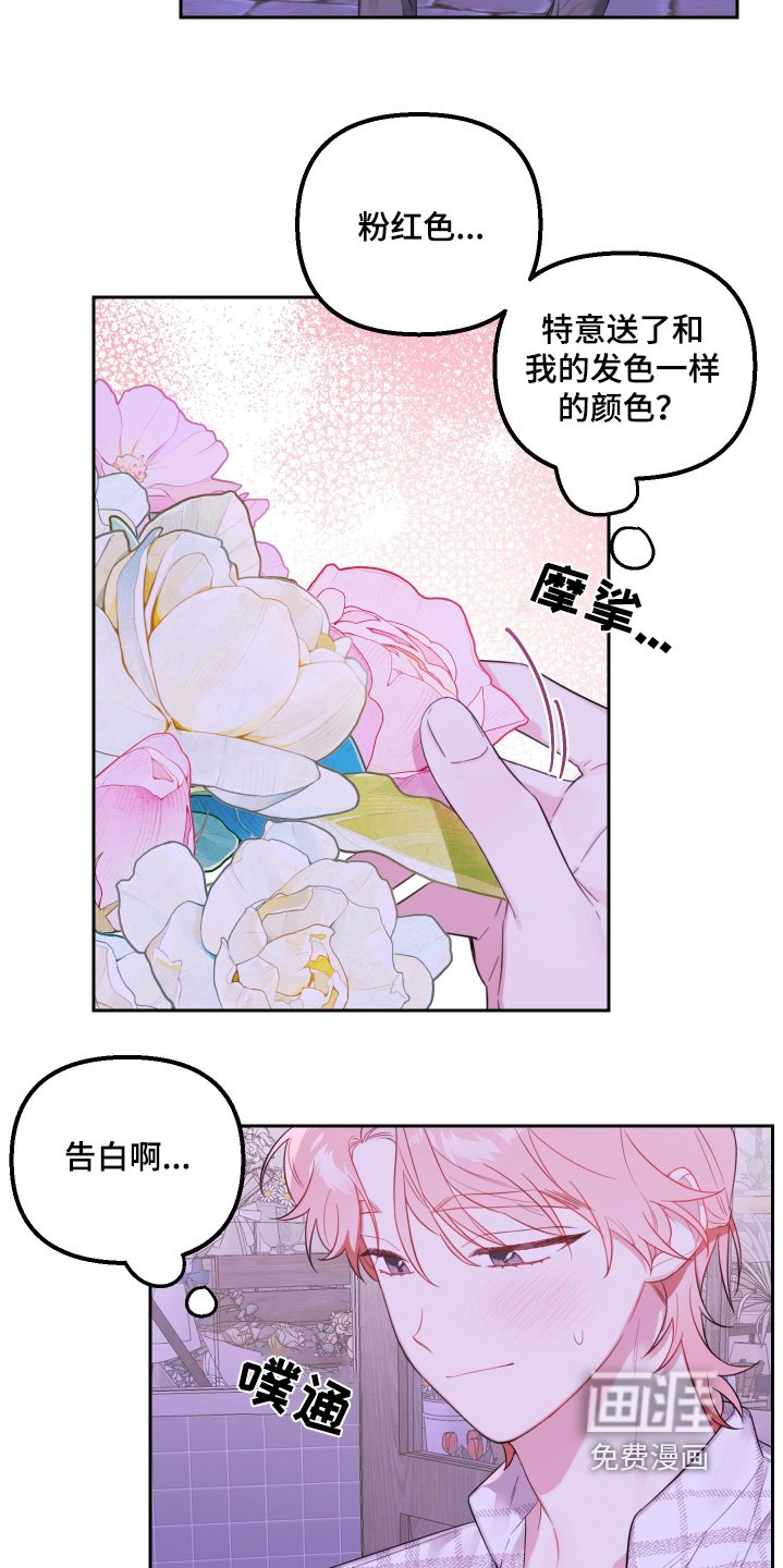 第60章：告白