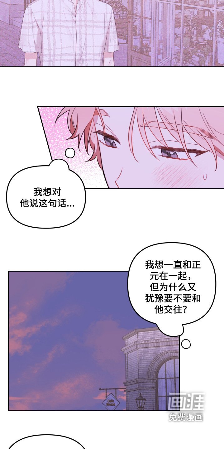 第60章：告白