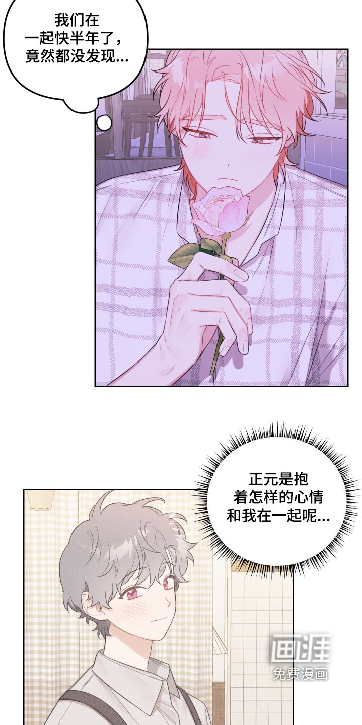 第60章：告白