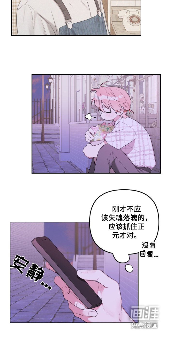 第60章：告白