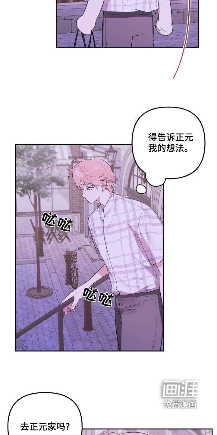 第60章：告白