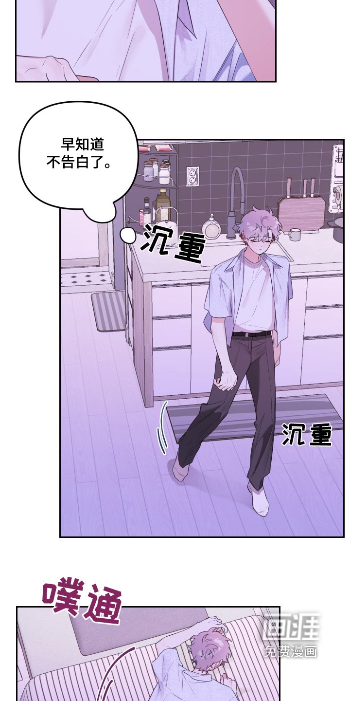 第61章：早知道