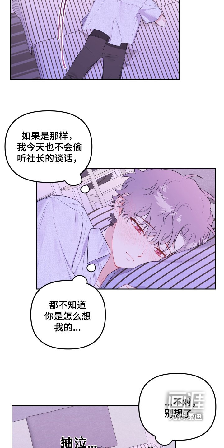 第61章：早知道