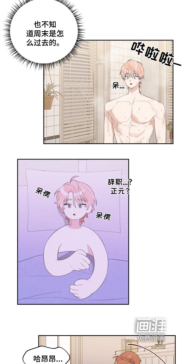第61章：早知道