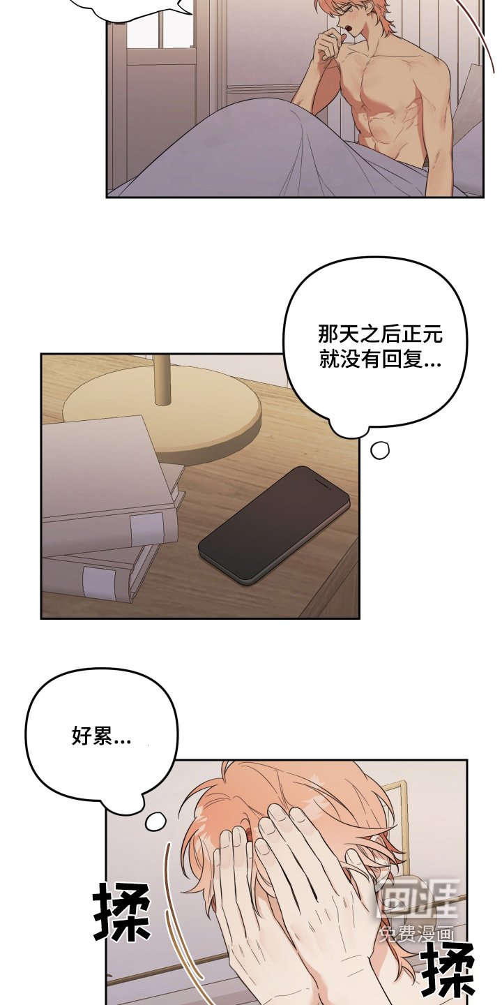 第61章：早知道