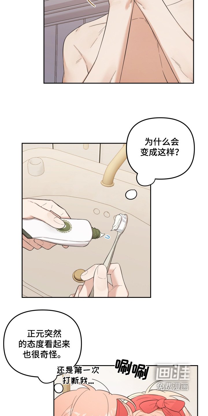 第61章：早知道