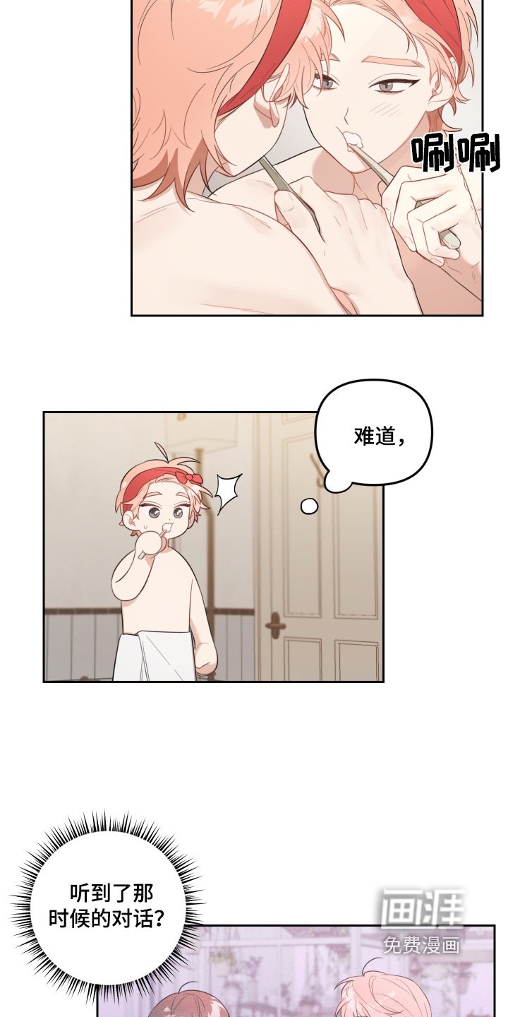 第61章：早知道
