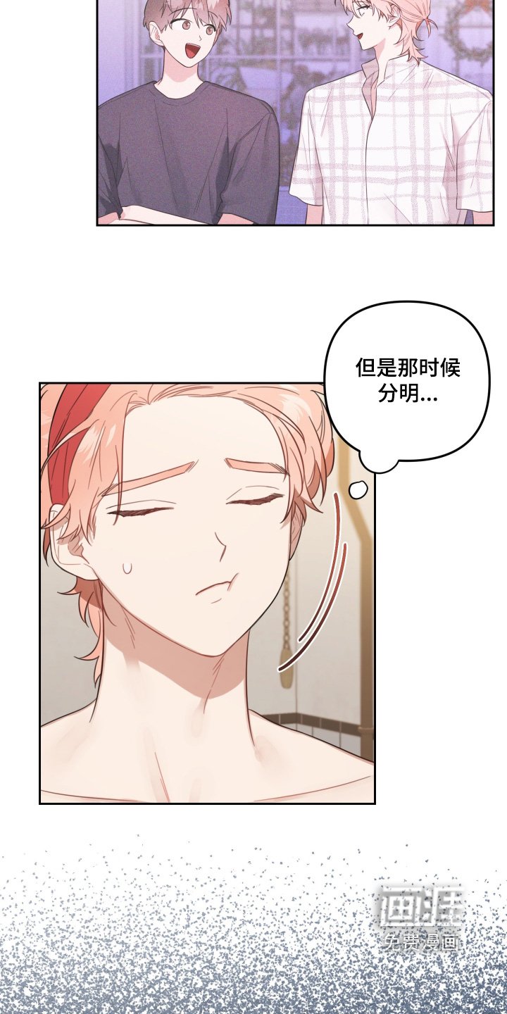 第61章：早知道