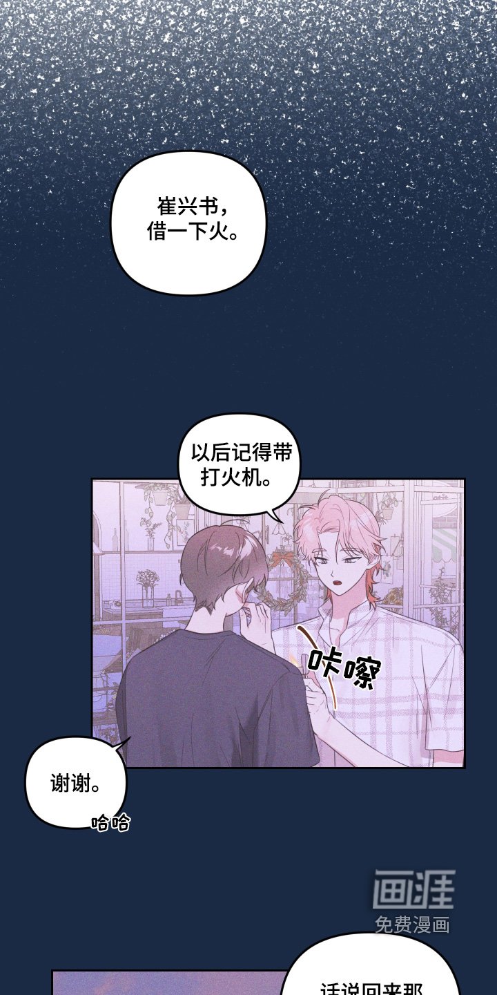 第61章：早知道