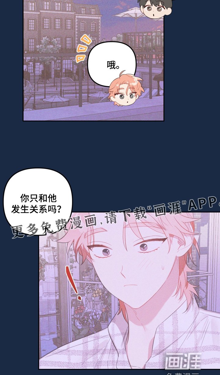 第61章：早知道