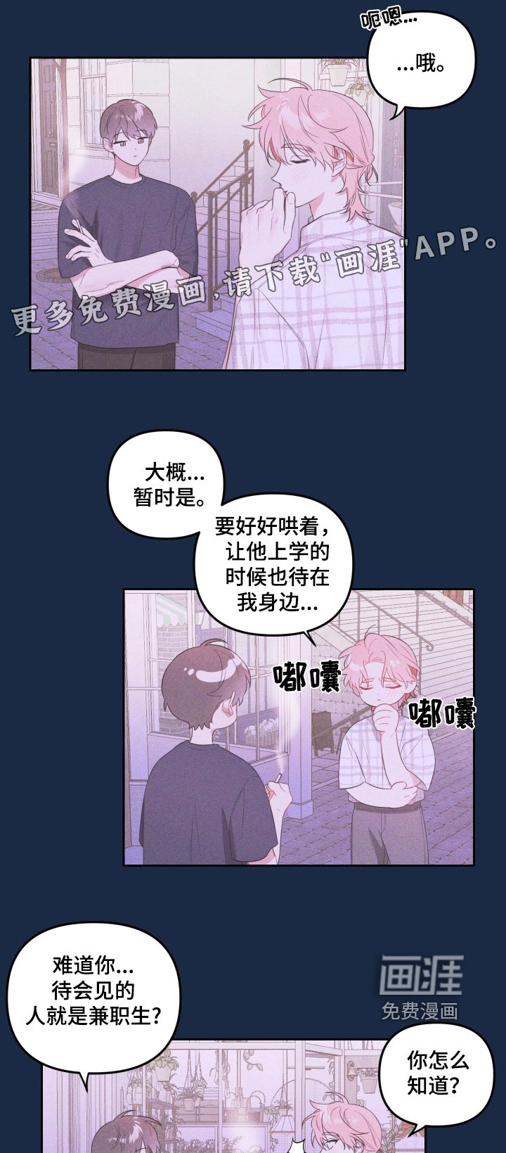 第62章：无法接通