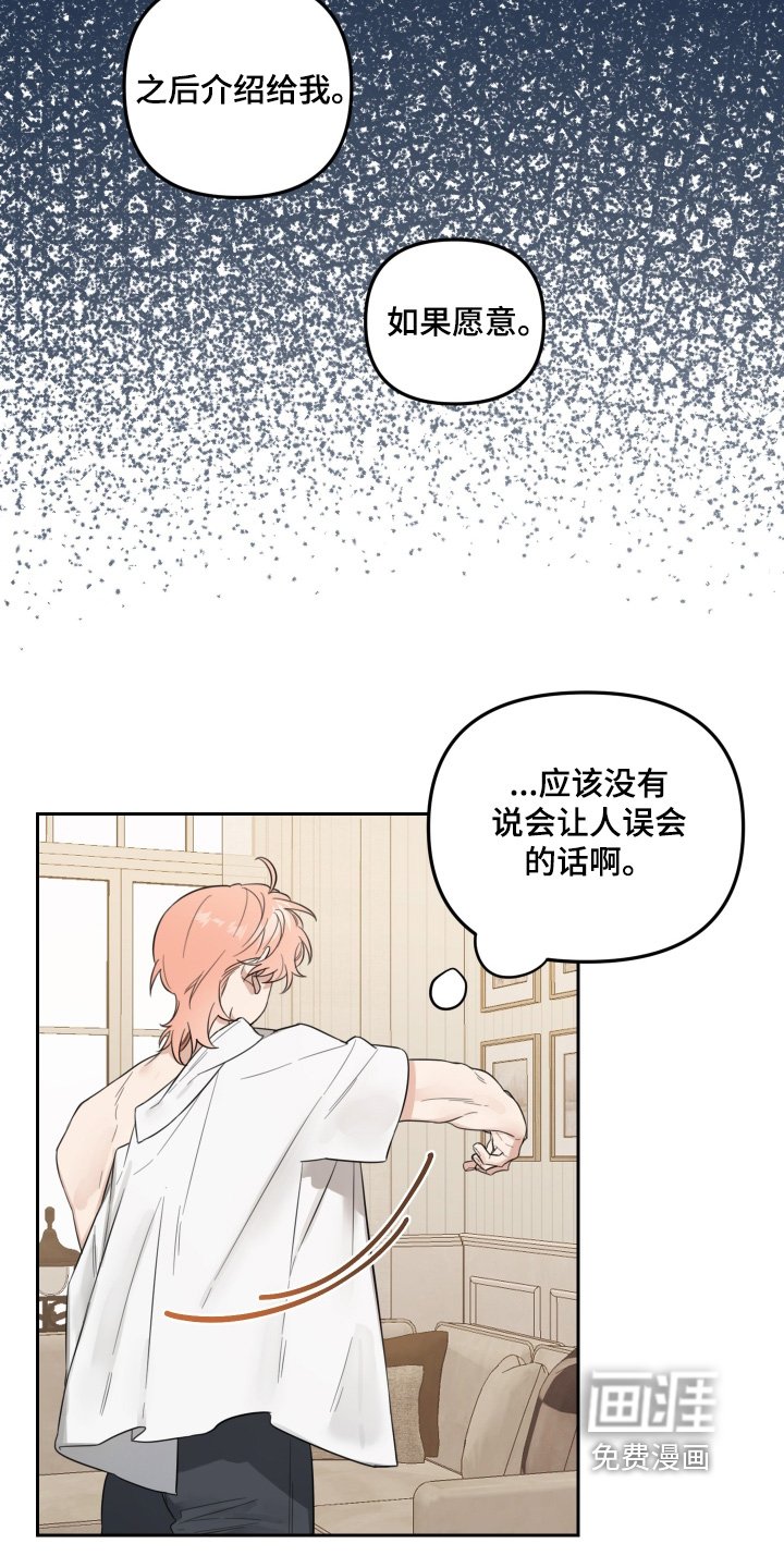 第62章：无法接通