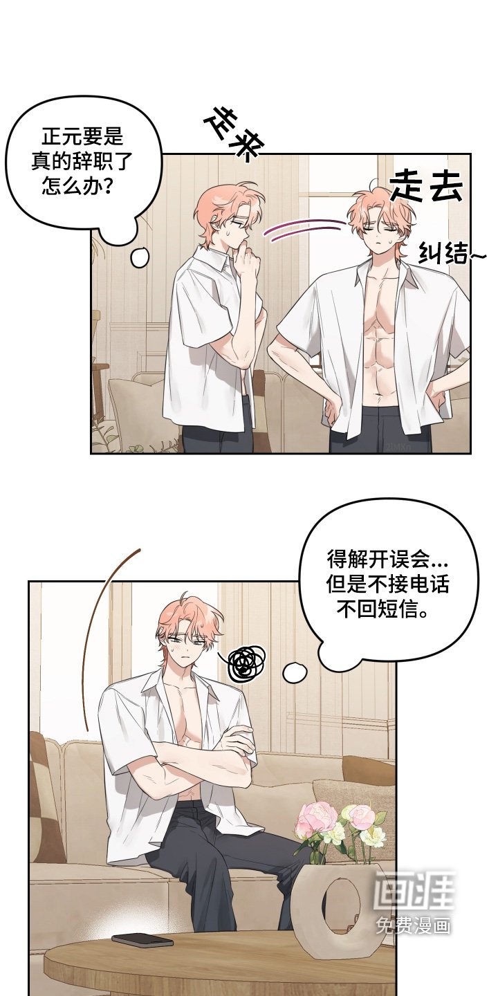 第62章：无法接通
